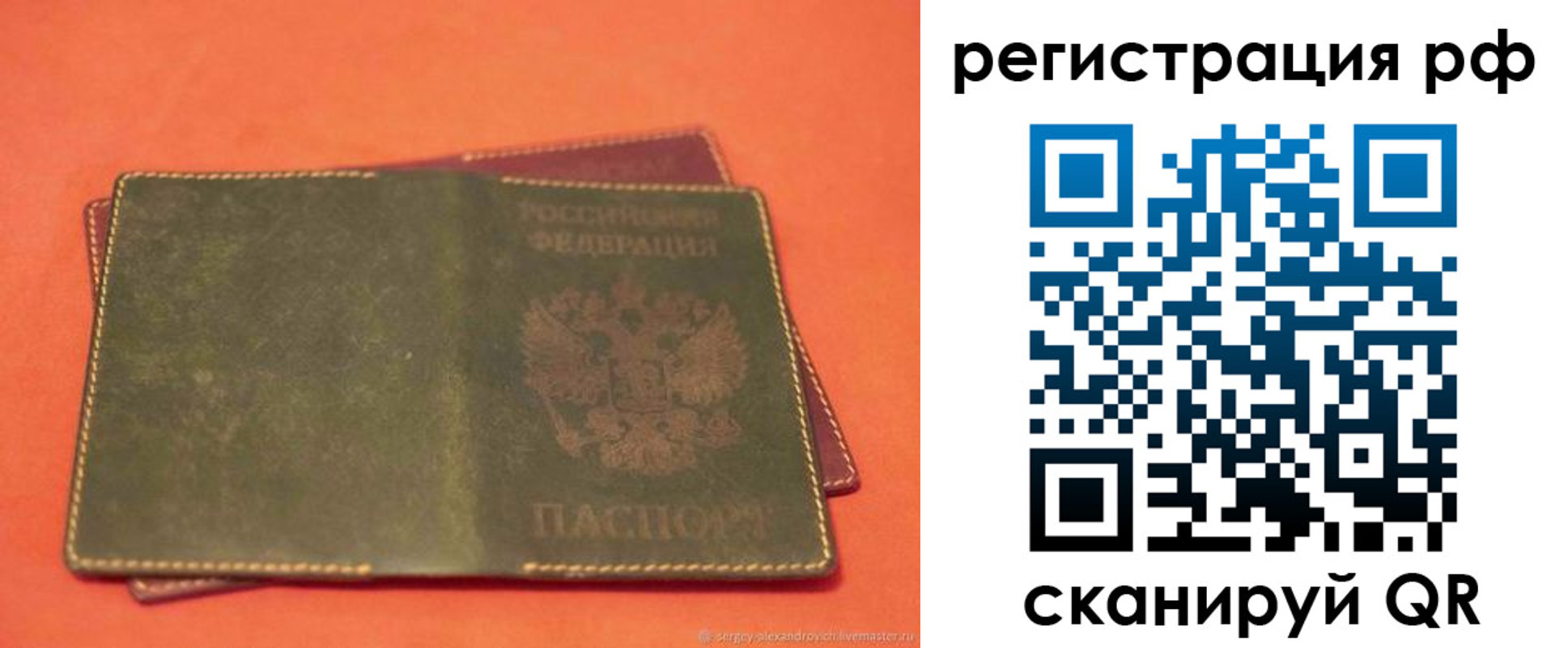 прописка в квартире в Лагани