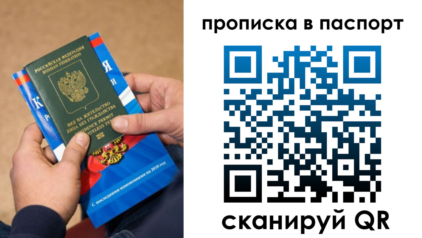 временная регистрация купить в Лагани