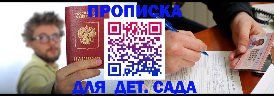 временная регистрация гарантия в Лагани