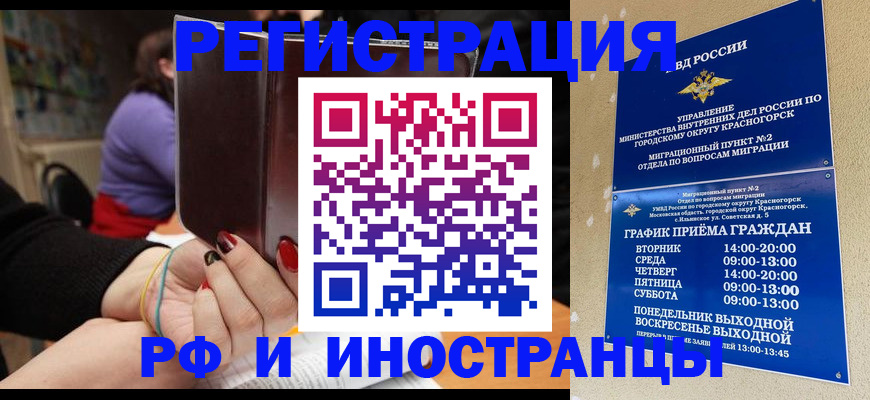 прописка регистрация в Лагани