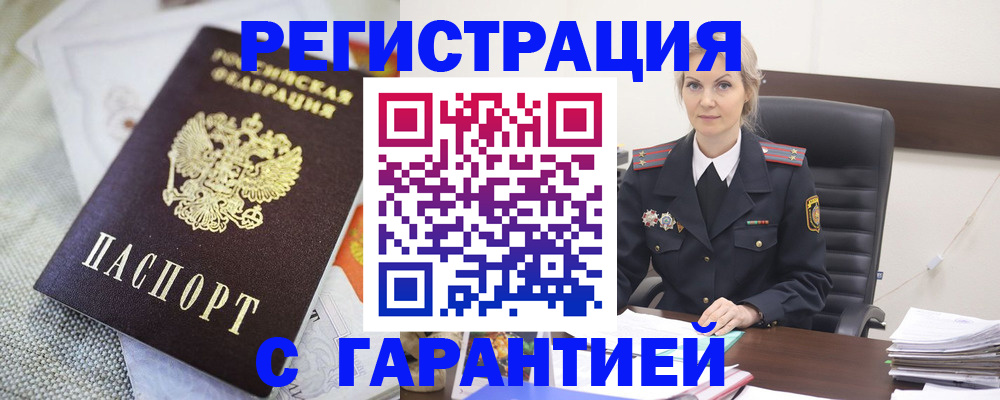 прописка для школы в Лагани