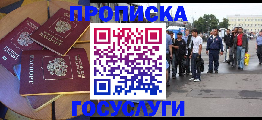 прописка в квартире в Лагани