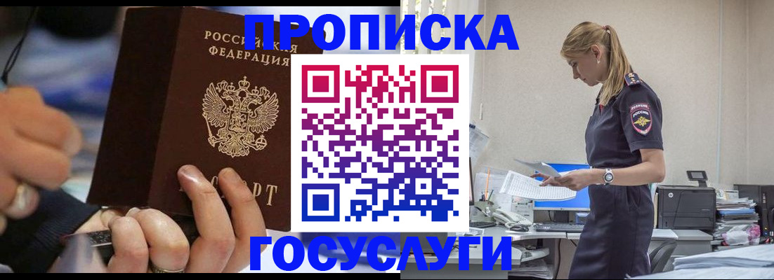 прописка для военкомата в Лагани