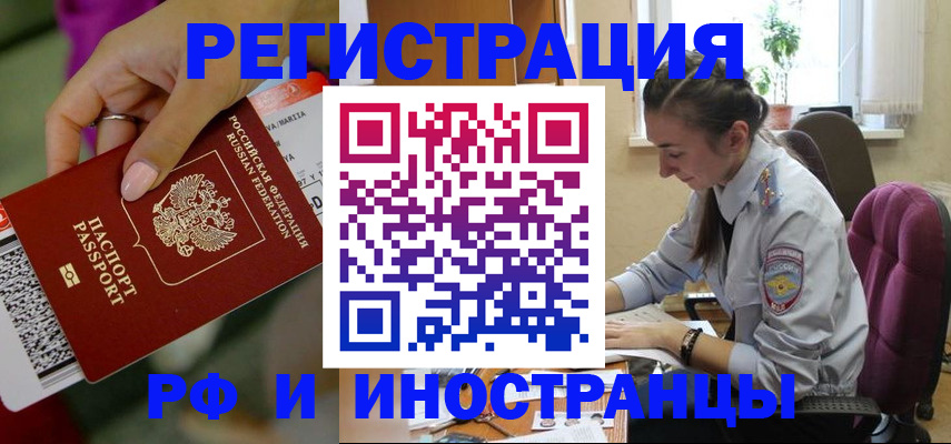 прописка паспорт в Лагани