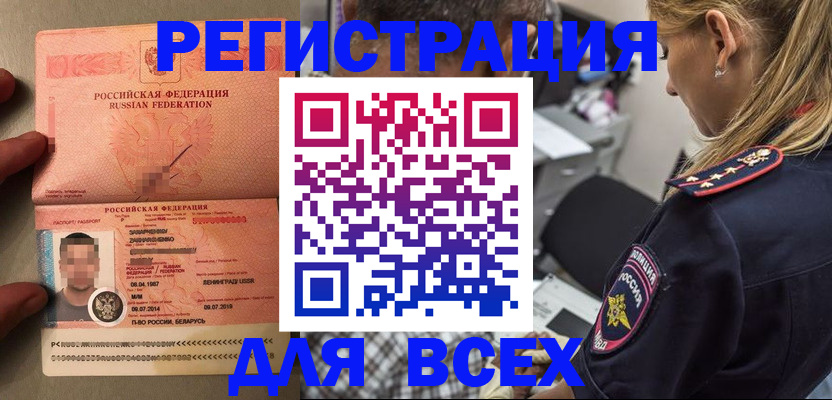 прописка для школы в Лагани