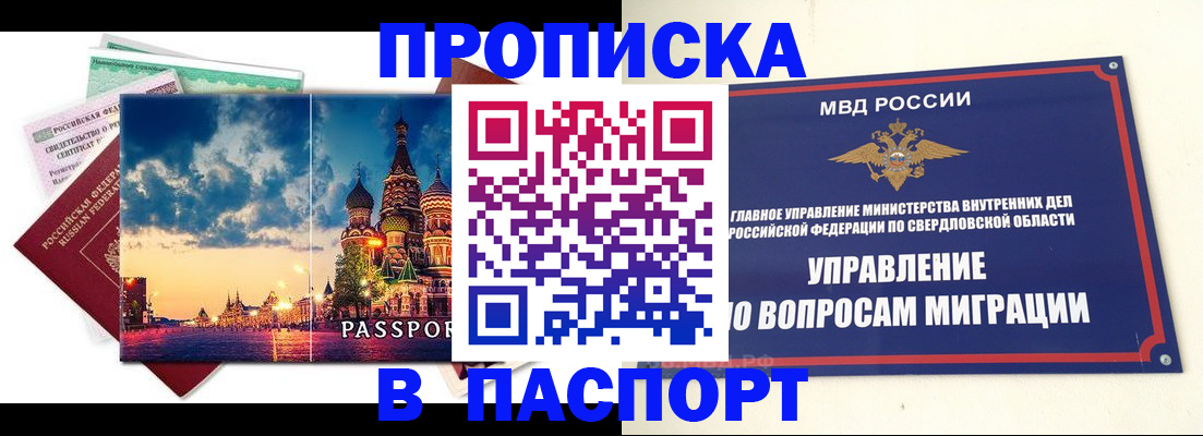 временная регистрация собственник в Лагани