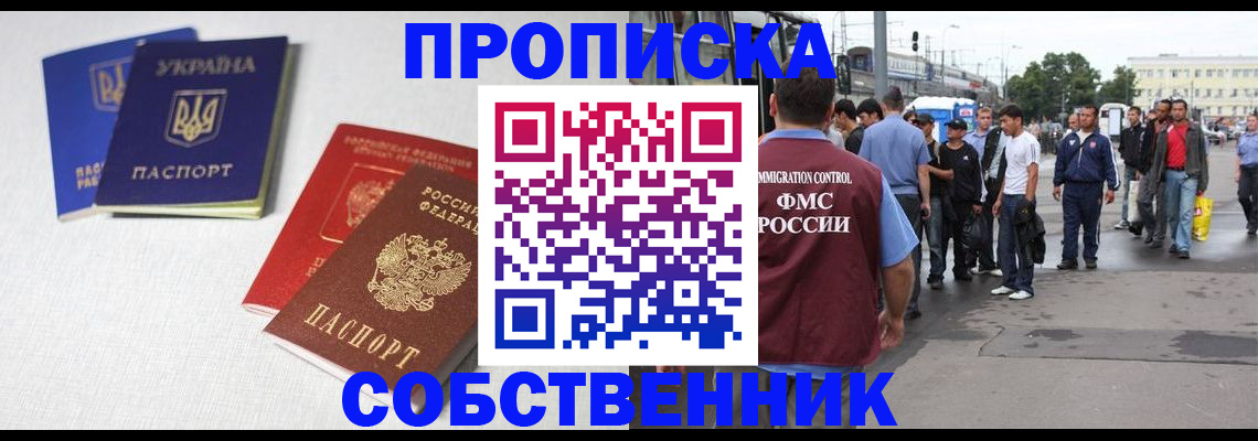 временная регистрация недорого в Лагани